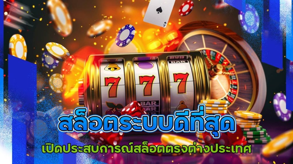 starbets สล็อตระบบดีที่สุด