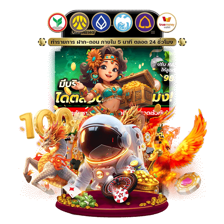 โปรแกรมสูตรสล็อตกับเว็บตรง