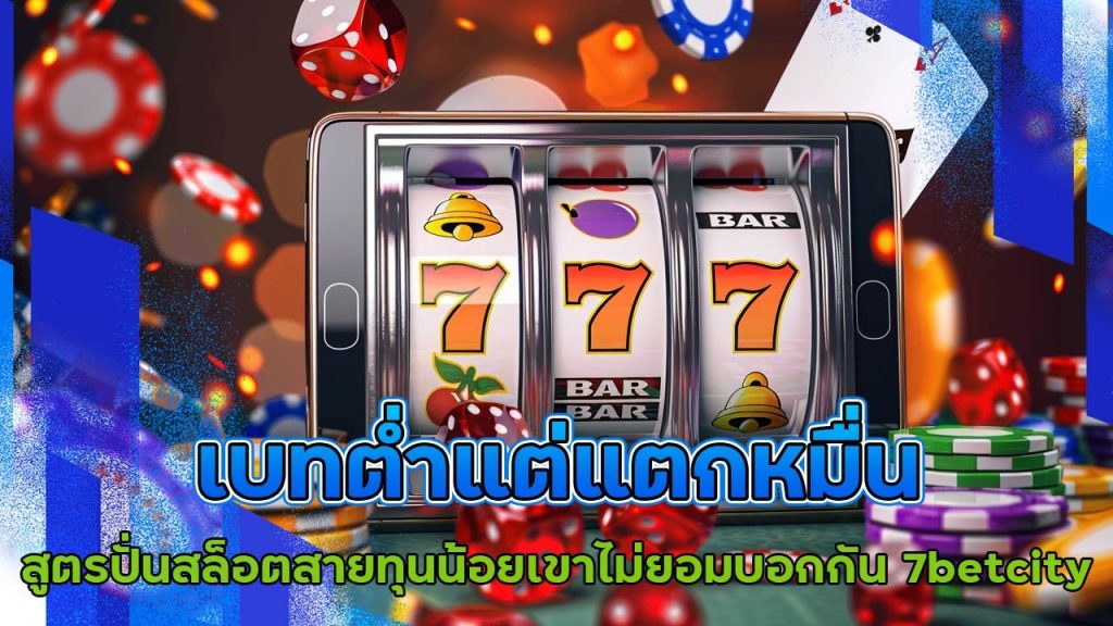 7betcity